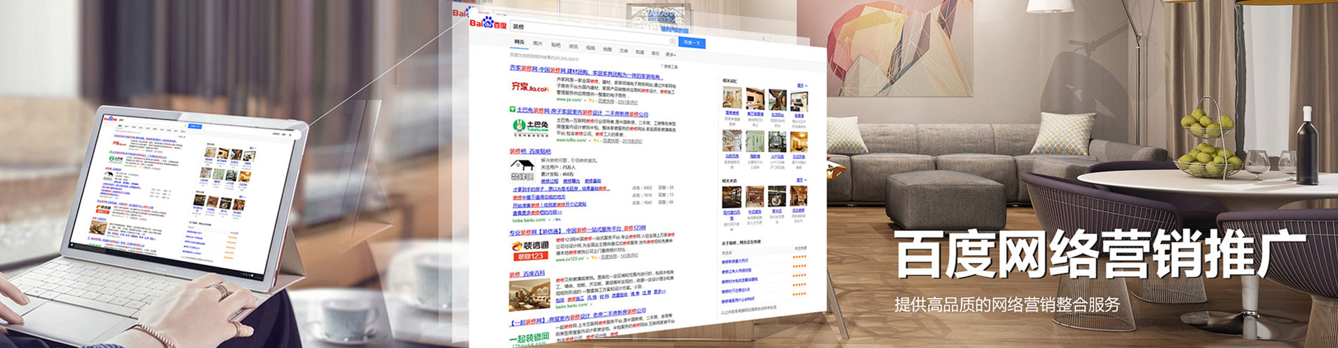 新安sem托管